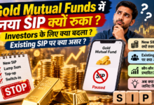 Gold Mutual Funds में नया SIP क्यों रुका, existing SIP पर असर