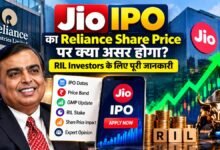 Jio IPO का Reliance Share Price पर क्या असर होगा