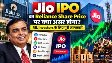 Jio IPO का Reliance Share Price पर क्या असर होगा