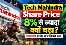 Tech Mahindra Share Price 8% से ज्यादा क्यों चढ़ा